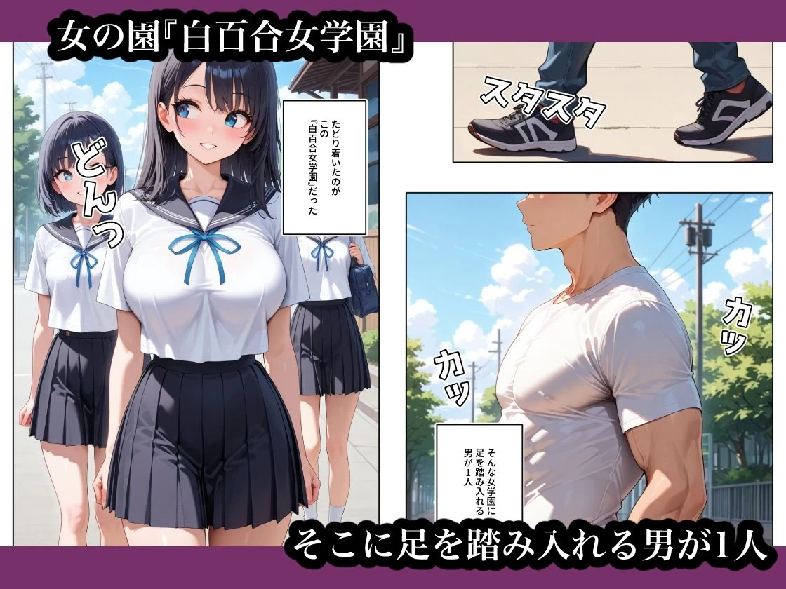 d_514937 | 女子校の王様【ステーキくん】 - サンプル画像1