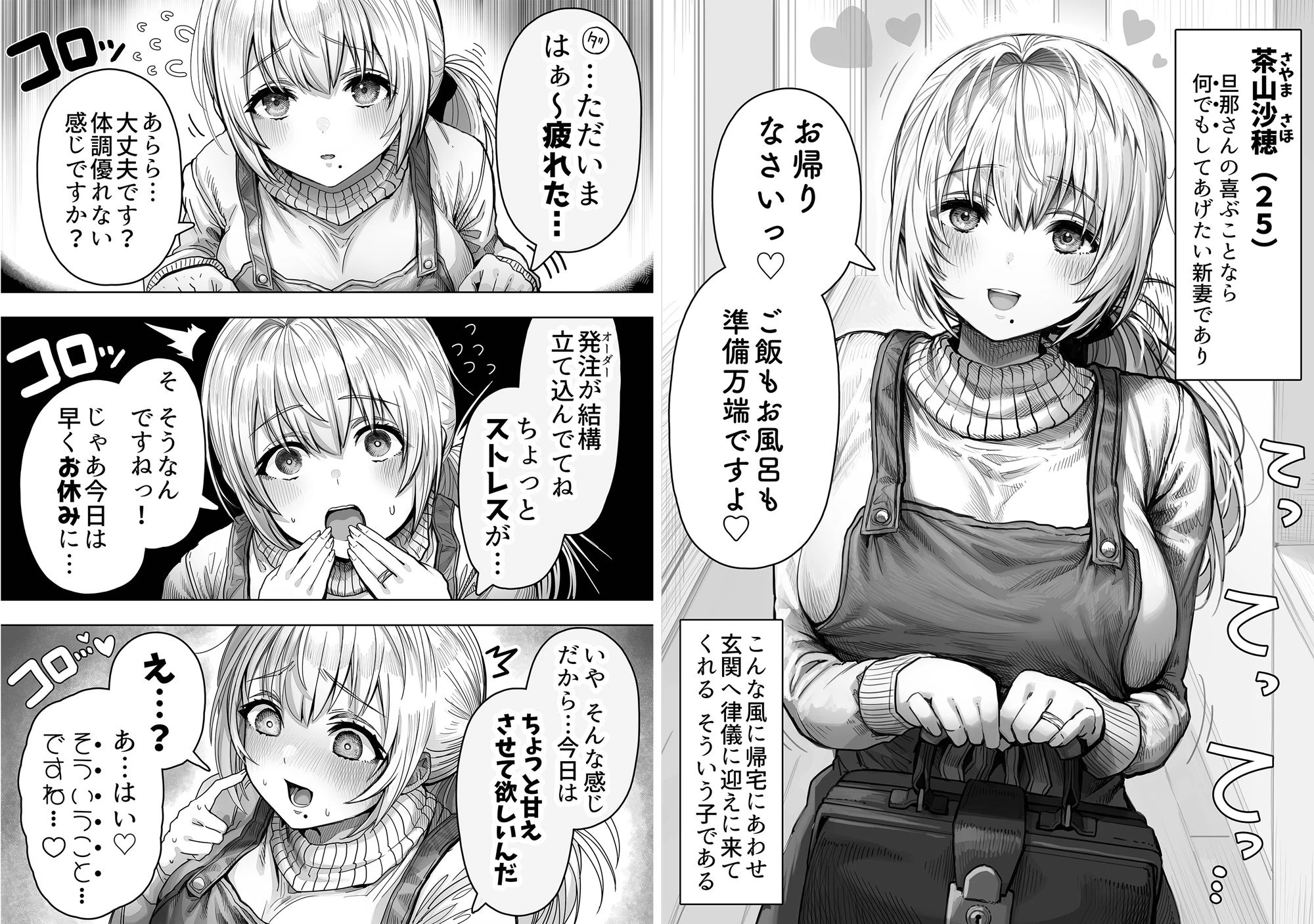 d_514962 | 乳・夫婦ノ夜〜お茶目な奥さんの甘々爆乳ご奉仕〜【ぎばちゃん】 - サンプル画像1