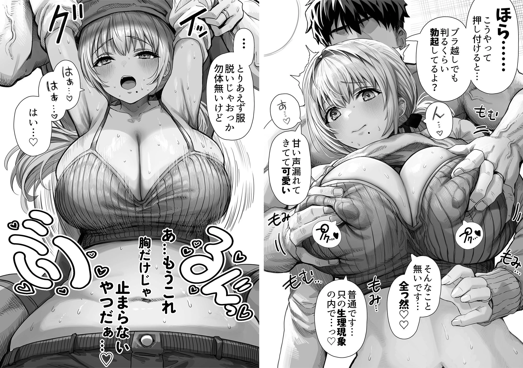 d_514962 | 乳・夫婦ノ夜〜お茶目な奥さんの甘々爆乳ご奉仕〜【ぎばちゃん】 - サンプル画像3