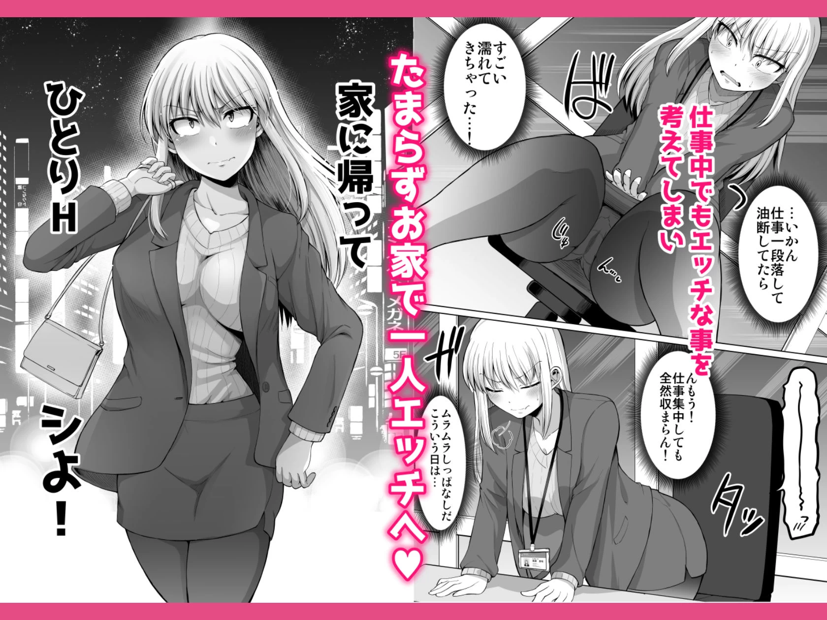 d_515079 | 怖い女上司が脱いだらHで可愛かった話-えっちなこと覚えたて30代女の性欲爆発 スケベになった女上司をラブラブ性開発編-【ほしまきProject】 - サンプル画像2