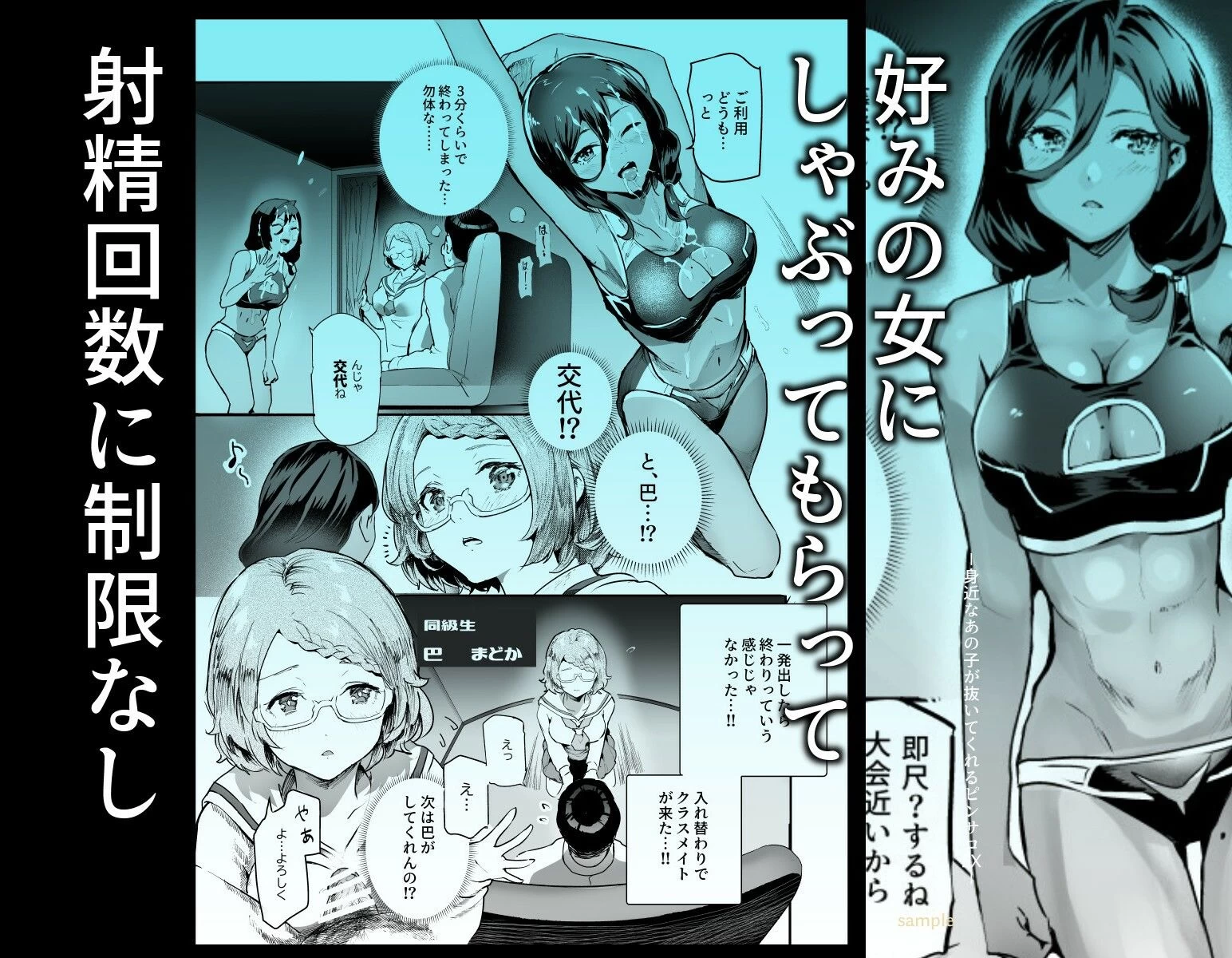 d_515477 | 身近なあの子が抜いてくれるピンサロEX〜知り合いがフェラしてくれるチート風俗店〜【にゅう工房】 - サンプル画像5