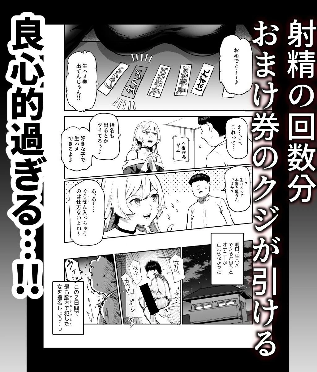 d_515477 | 身近なあの子が抜いてくれるピンサロEX〜知り合いがフェラしてくれるチート風俗店〜【にゅう工房】 - サンプル画像7