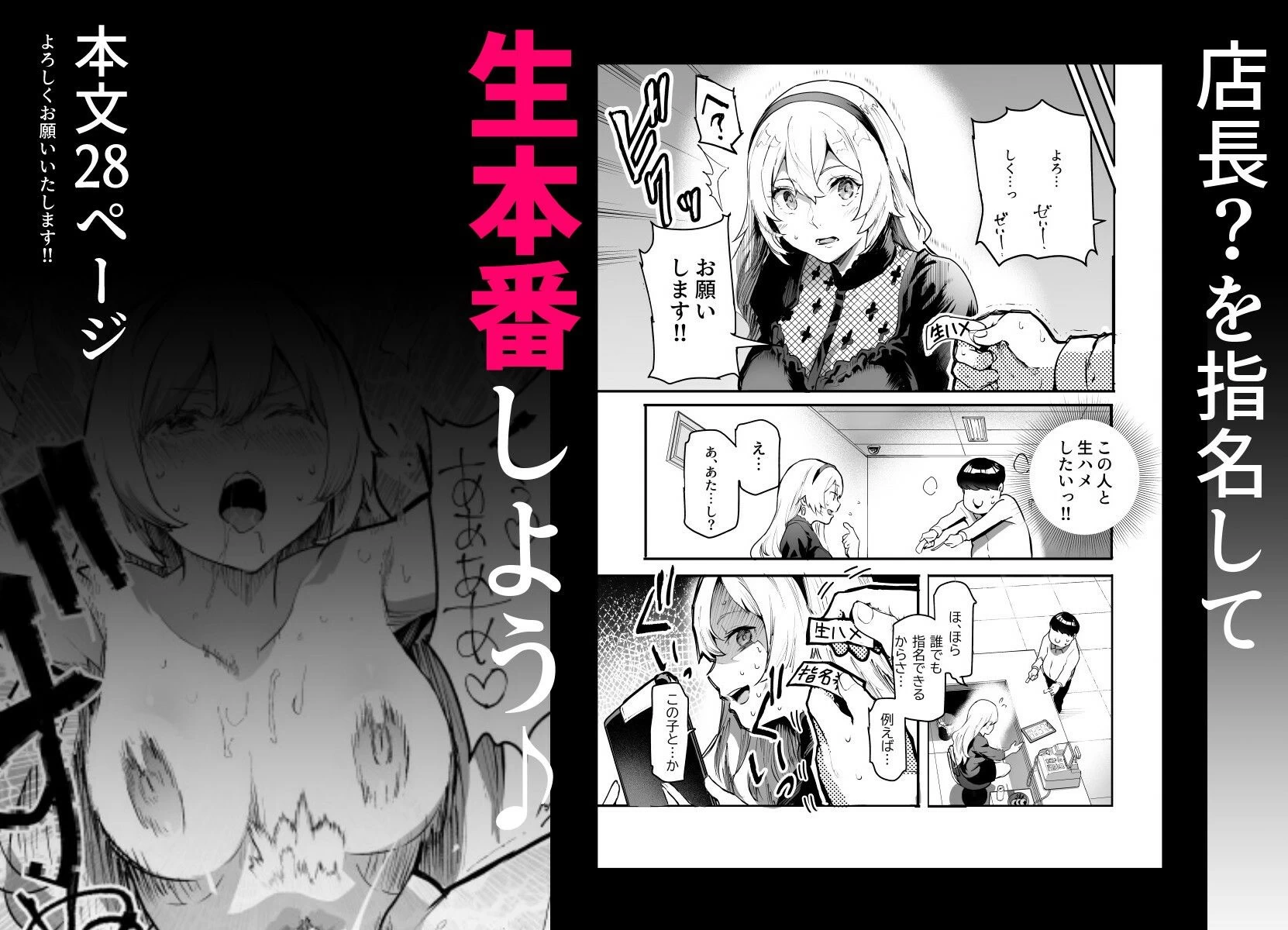 d_515477 | 身近なあの子が抜いてくれるピンサロEX〜知り合いがフェラしてくれるチート風俗店〜【にゅう工房】 - サンプル画像8