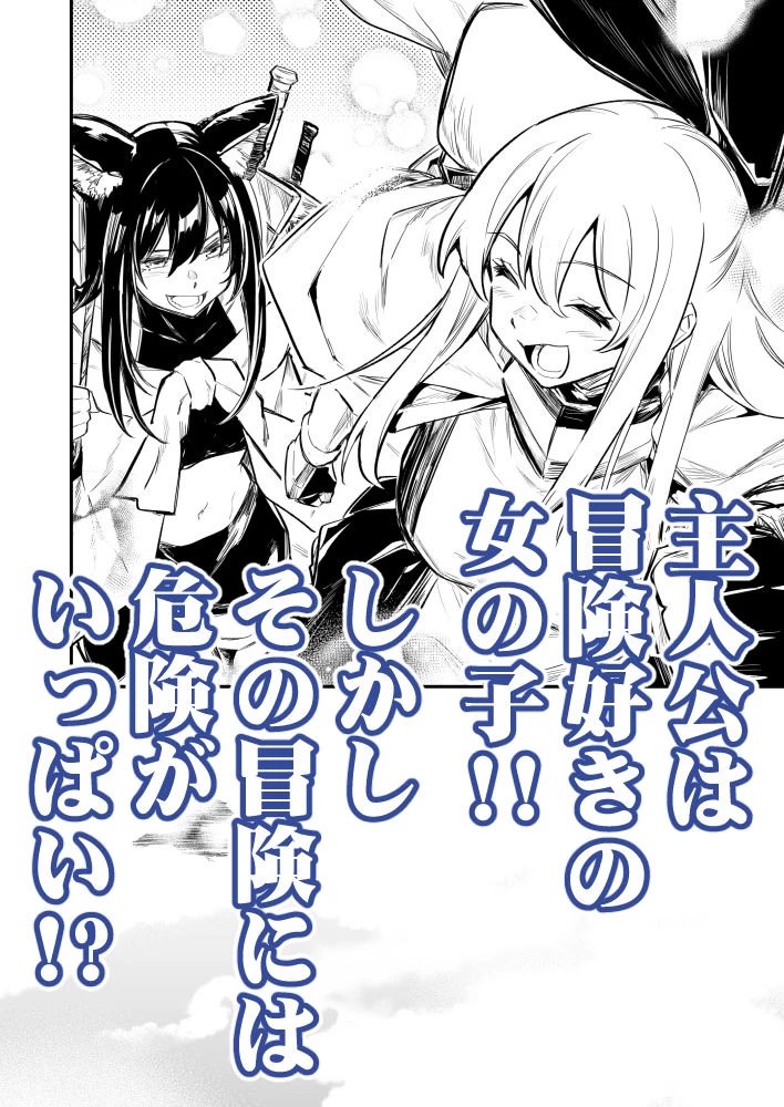 d_516149 | 冒険者ちゃんとえっちな冒険4【しぐれえび】 - サンプル画像1