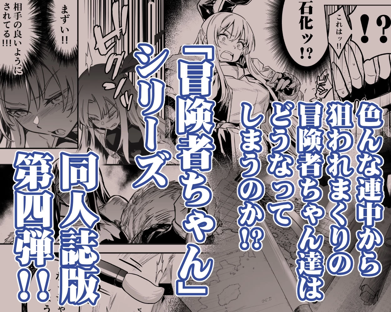 d_516149 | 冒険者ちゃんとえっちな冒険4【しぐれえび】 - サンプル画像5