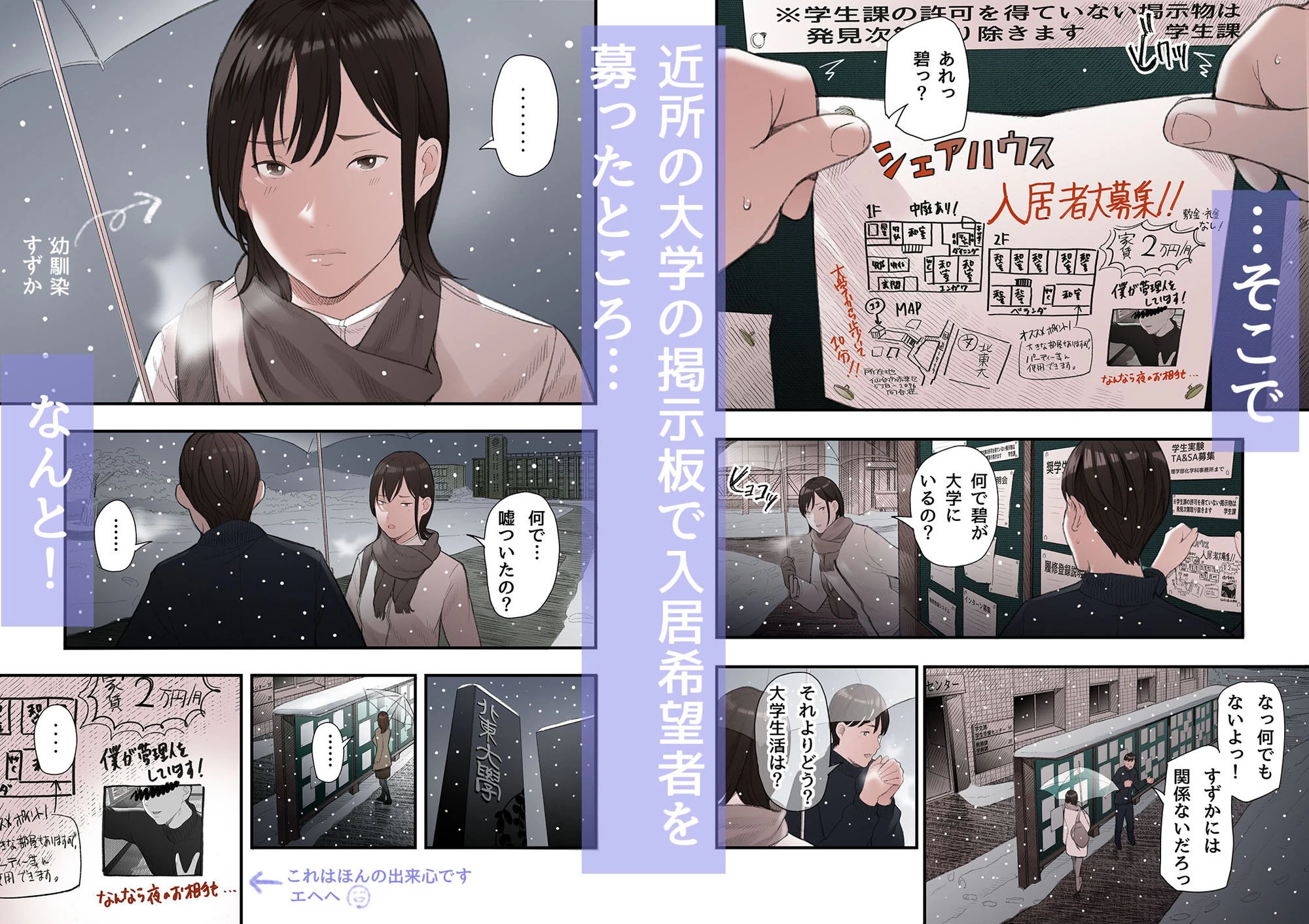 d_516989 | 一応、シェアハウスの管理人なんですが・・・【五味滓太郎】 - サンプル画像4