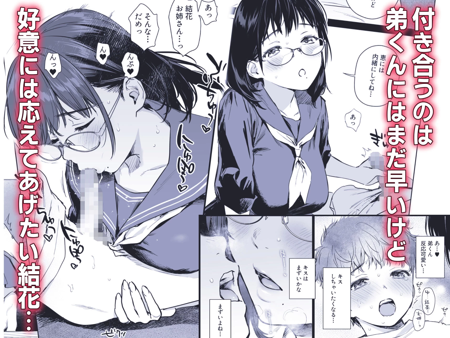 d_517055 | ボク活ライフ 〜友達の弟くんと「ゲームする仲」から「コスプレセックスする関係」になるまで〜【あまくち少女】 - サンプル画像3