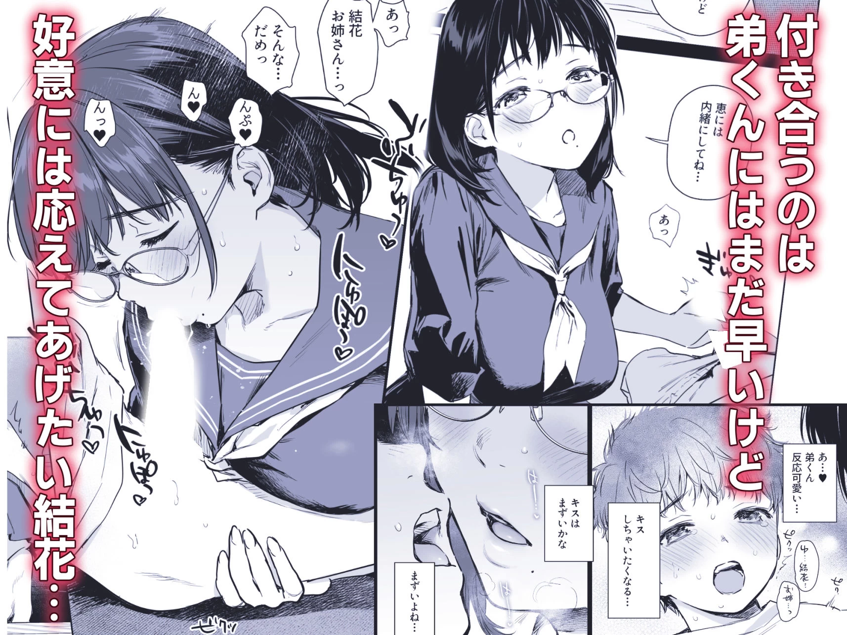 d_517055 | ボク活ライフ 〜友達の弟くんと「ゲームする仲」から「コスプレセックスする関係」になるまで〜【あまくち少女】 - サンプル画像7