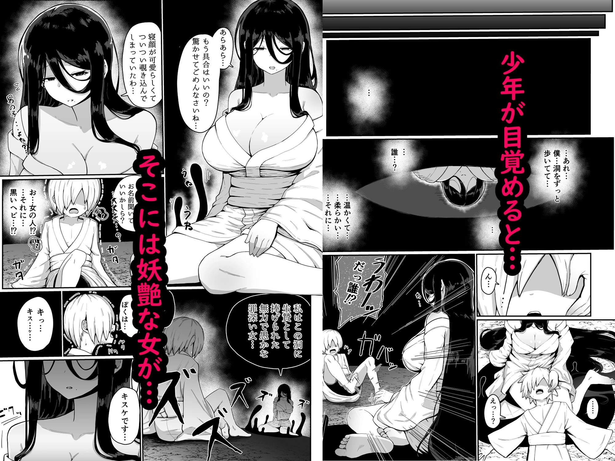 d_517923 | 生贄母子交尾 ー村の生贄となった母子は闇の底で永久に交尾するー【ムルの本箱】 - サンプル画像2