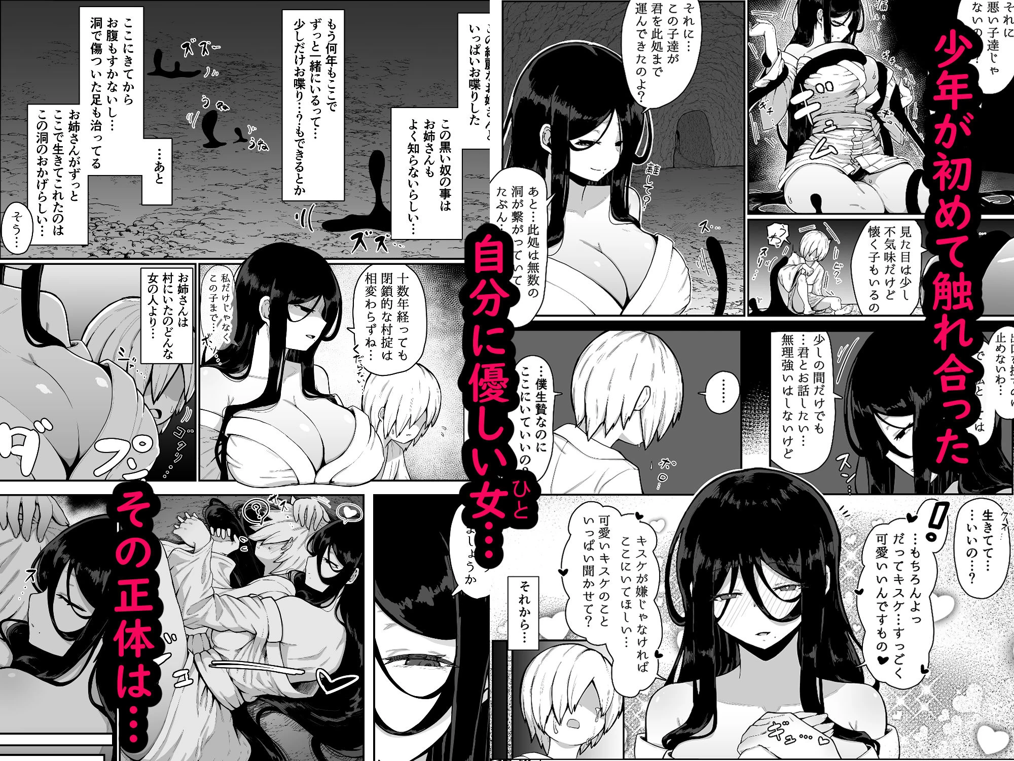 d_517923 | 生贄母子交尾 ー村の生贄となった母子は闇の底で永久に交尾するー【ムルの本箱】 - サンプル画像3