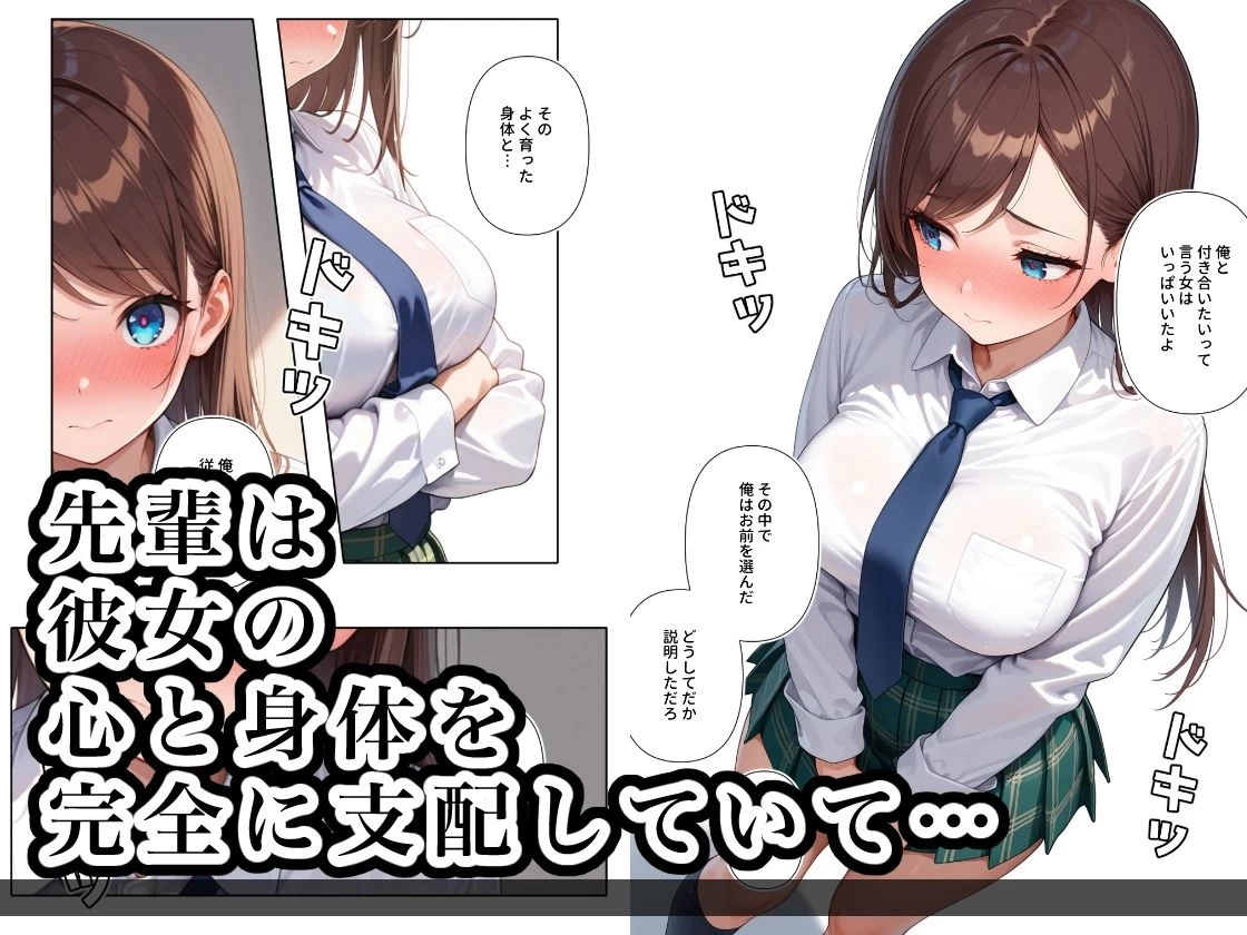 d_518337 | 俺の言いなりになる従順な後輩【ステーキくん】 - サンプル画像2