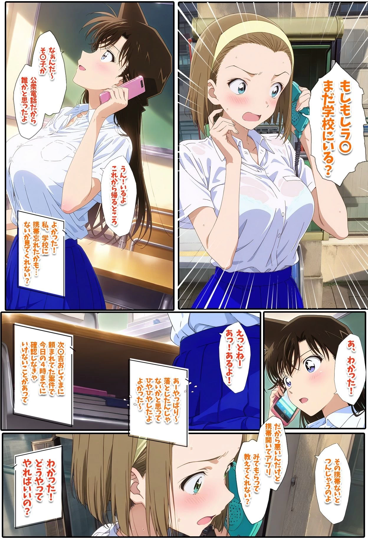 d_518737 | 名探偵の三角関係8【BK】 - サンプル画像1