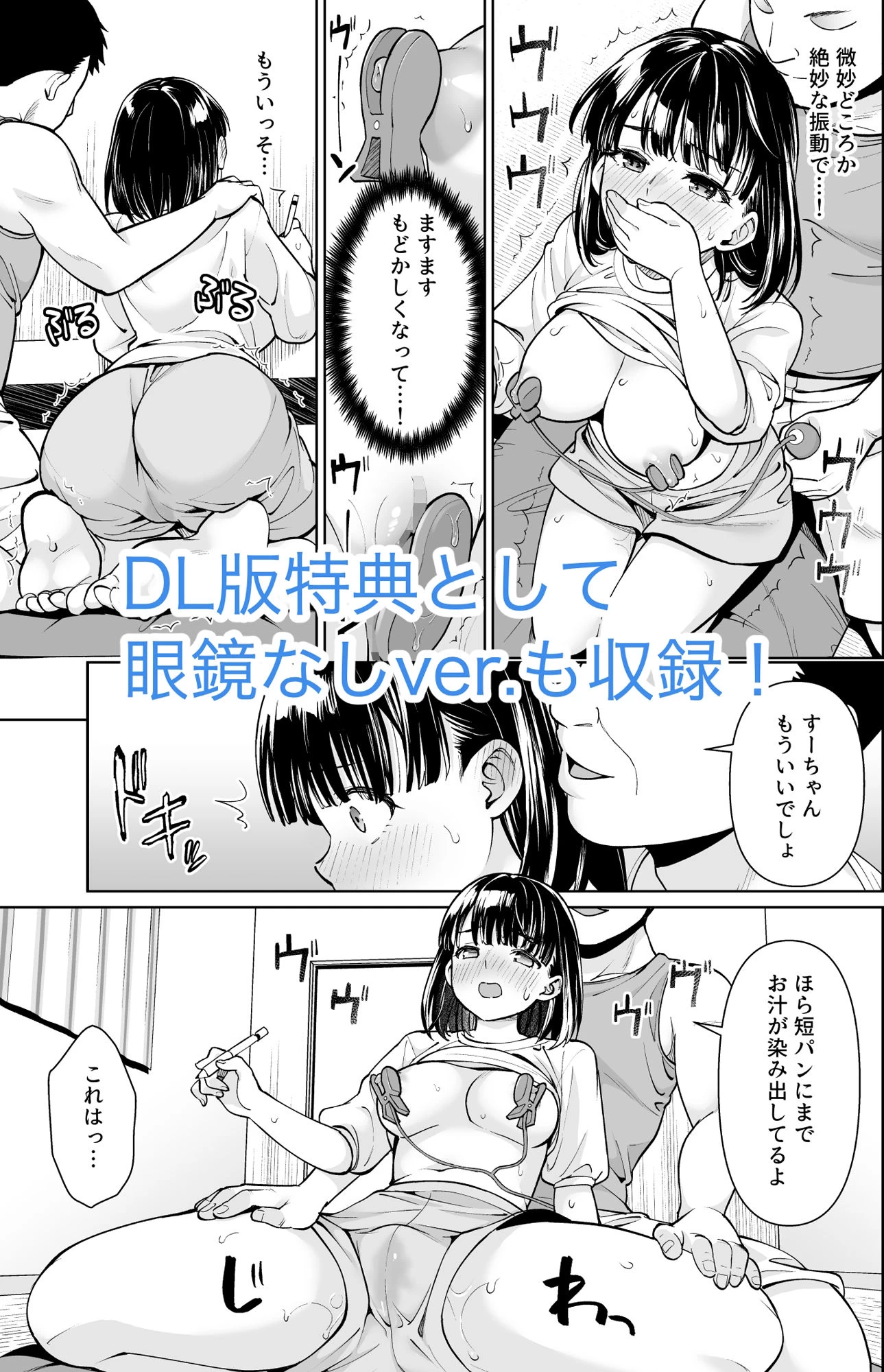 d_519650 | イヤだと言えない地味系少女と田舎の叔父さん3【Ｆ宅】 - サンプル画像7