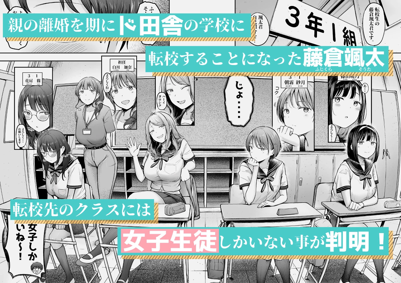 d_519674 | 転校先のド田舎でクラスの彼女候補たちが全員発情期すぎる【猫耳と黒マスク】 - サンプル画像2