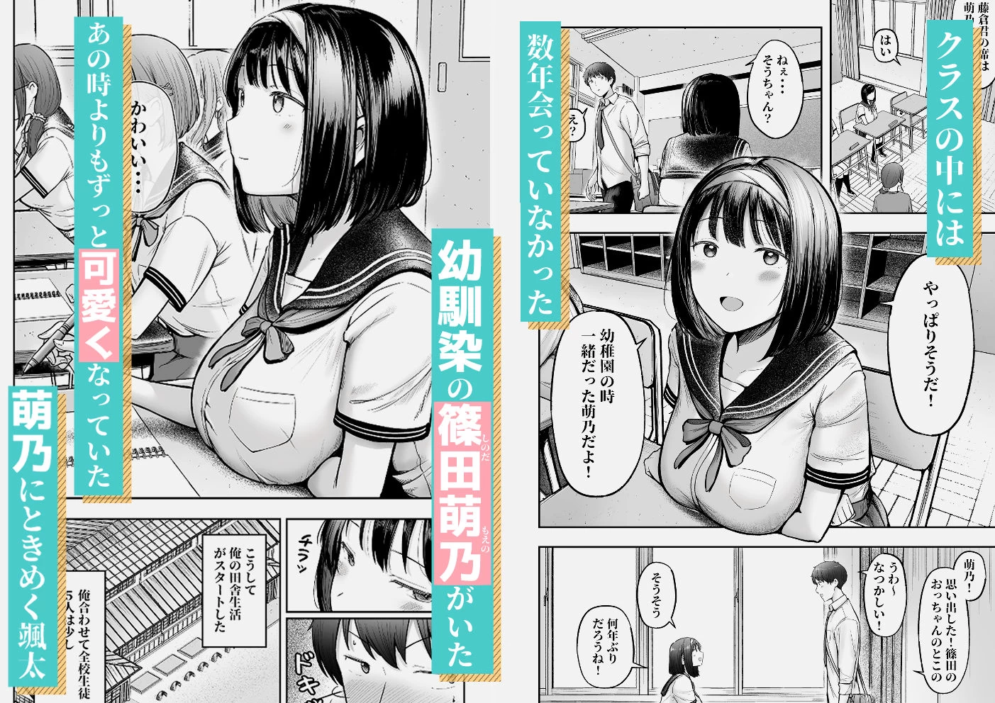 d_519674 | 転校先のド田舎でクラスの彼女候補たちが全員発情期すぎる【猫耳と黒マスク】 - サンプル画像3