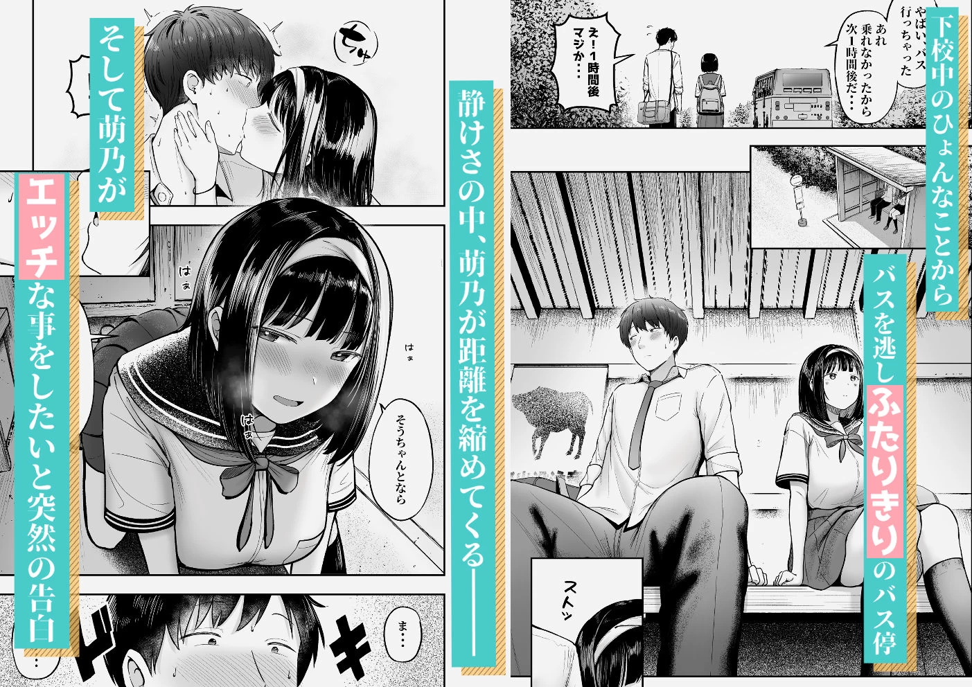 d_519674 | 転校先のド田舎でクラスの彼女候補たちが全員発情期すぎる【猫耳と黒マスク】 - サンプル画像4