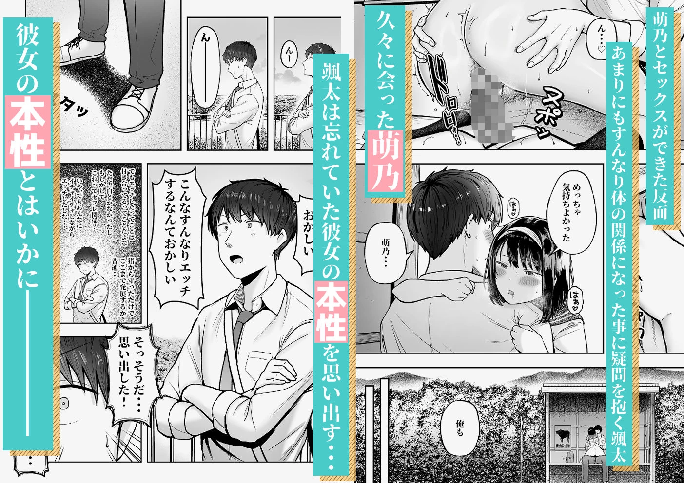 d_519674 | 転校先のド田舎でクラスの彼女候補たちが全員発情期すぎる【猫耳と黒マスク】 - サンプル画像8