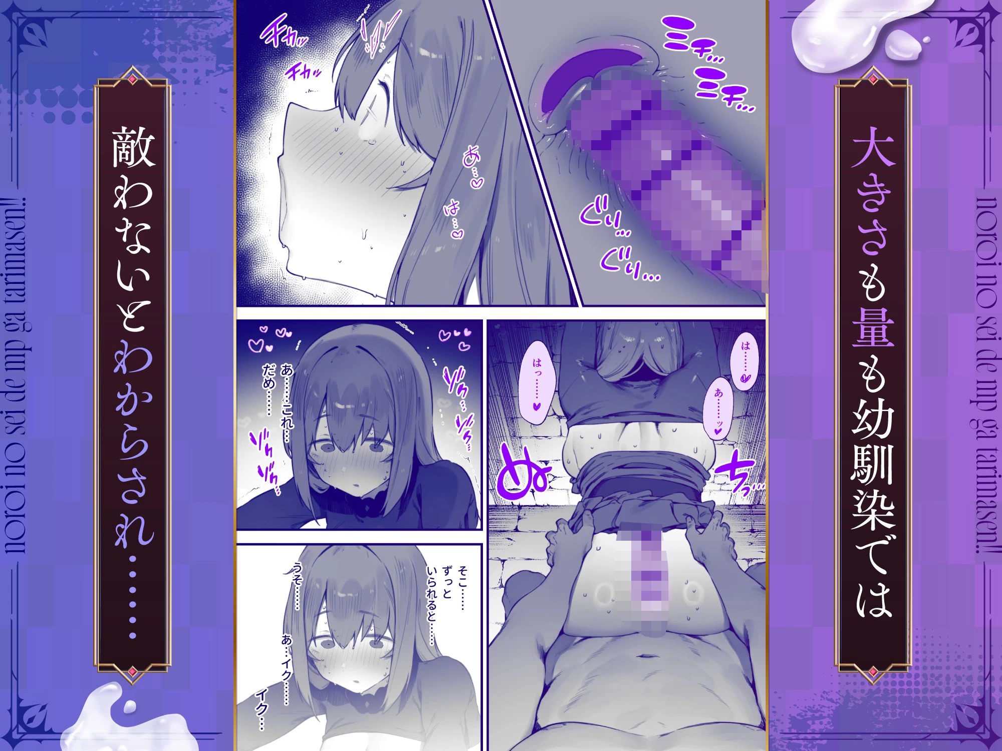d_519939 | 呪いのせいでMPがたりませんっ！！ 前編【にぎりうさぎ】 - サンプル画像4