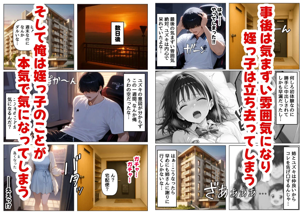 d_519999 | 女子校生の【姪っ子】と、合法的にセックスする方法【【妹＆制服】大好き商店（byハマダ殿下）】 - サンプル画像5