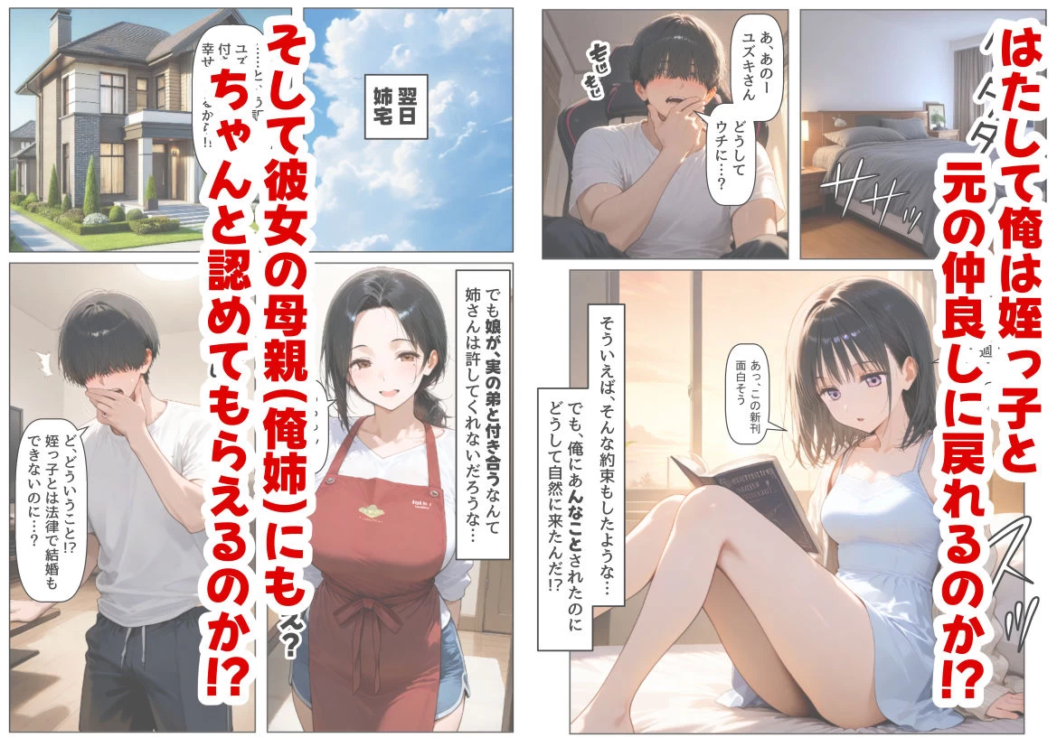 d_519999 | 女子校生の【姪っ子】と、合法的にセックスする方法【【妹＆制服】大好き商店（byハマダ殿下）】 - サンプル画像6