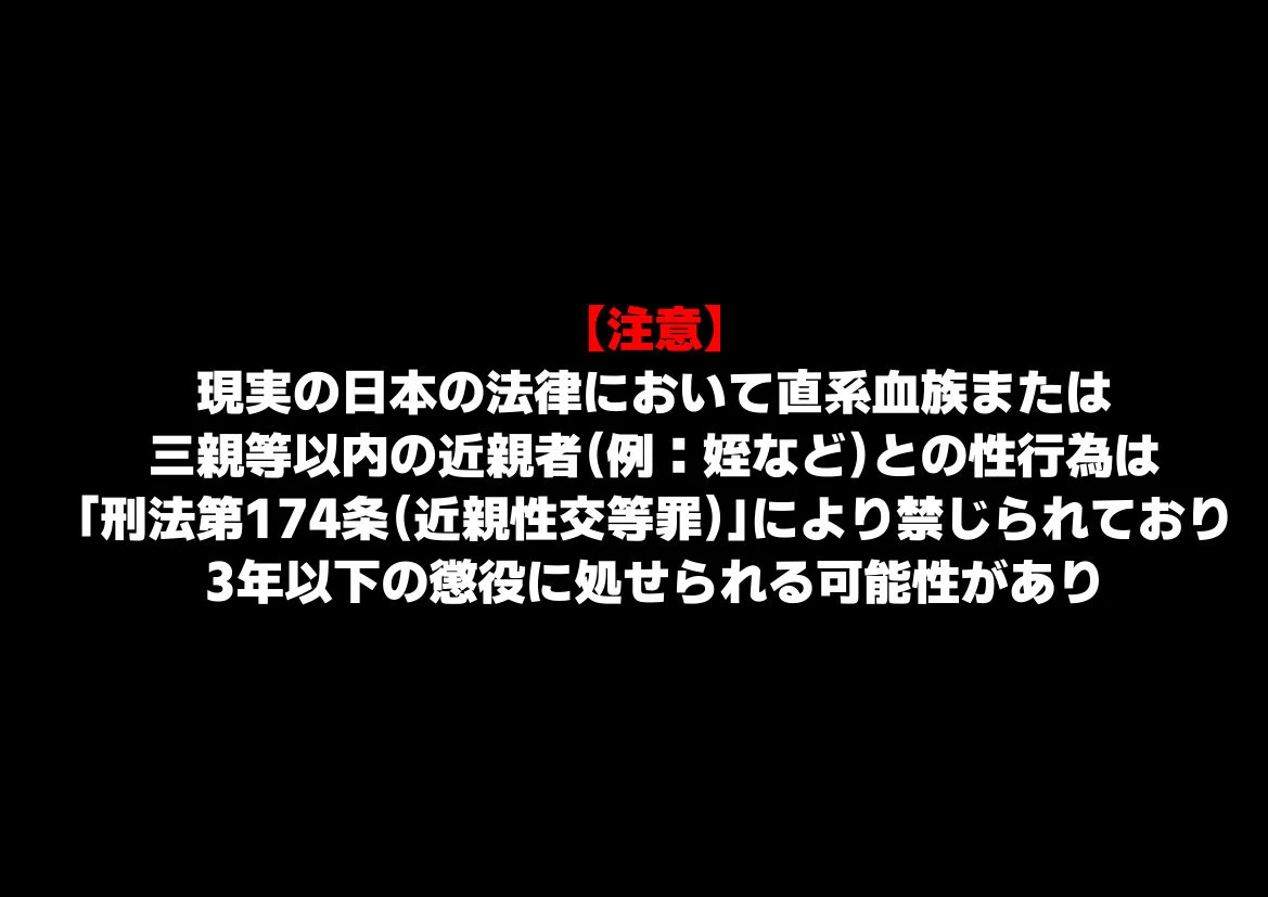 d_519999 | 女子校生の【姪っ子】と、合法的にセックスする方法【【妹＆制服】大好き商店（byハマダ殿下）】 - サンプル画像8