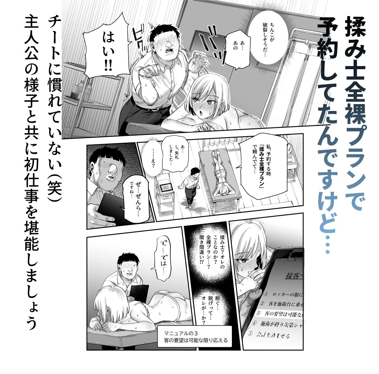 d_521003 | バイト先がチートマッサージ店だった件EX〜初出勤の日からド級美女を触りまくってイカせまくりました〜【にゅう工房】 - サンプル画像10