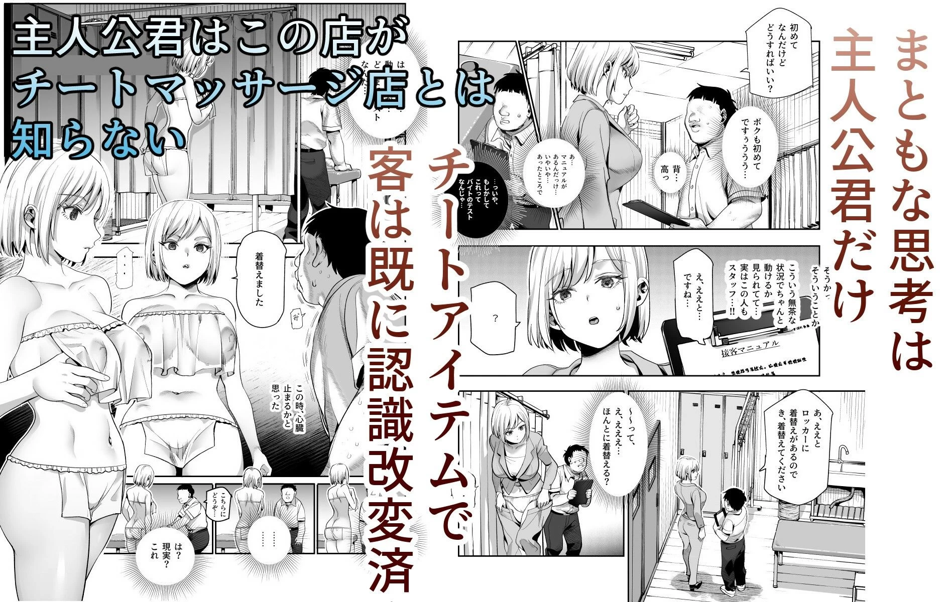d_521003 | バイト先がチートマッサージ店だった件EX〜初出勤の日からド級美女を触りまくってイカせまくりました〜【にゅう工房】 - サンプル画像2