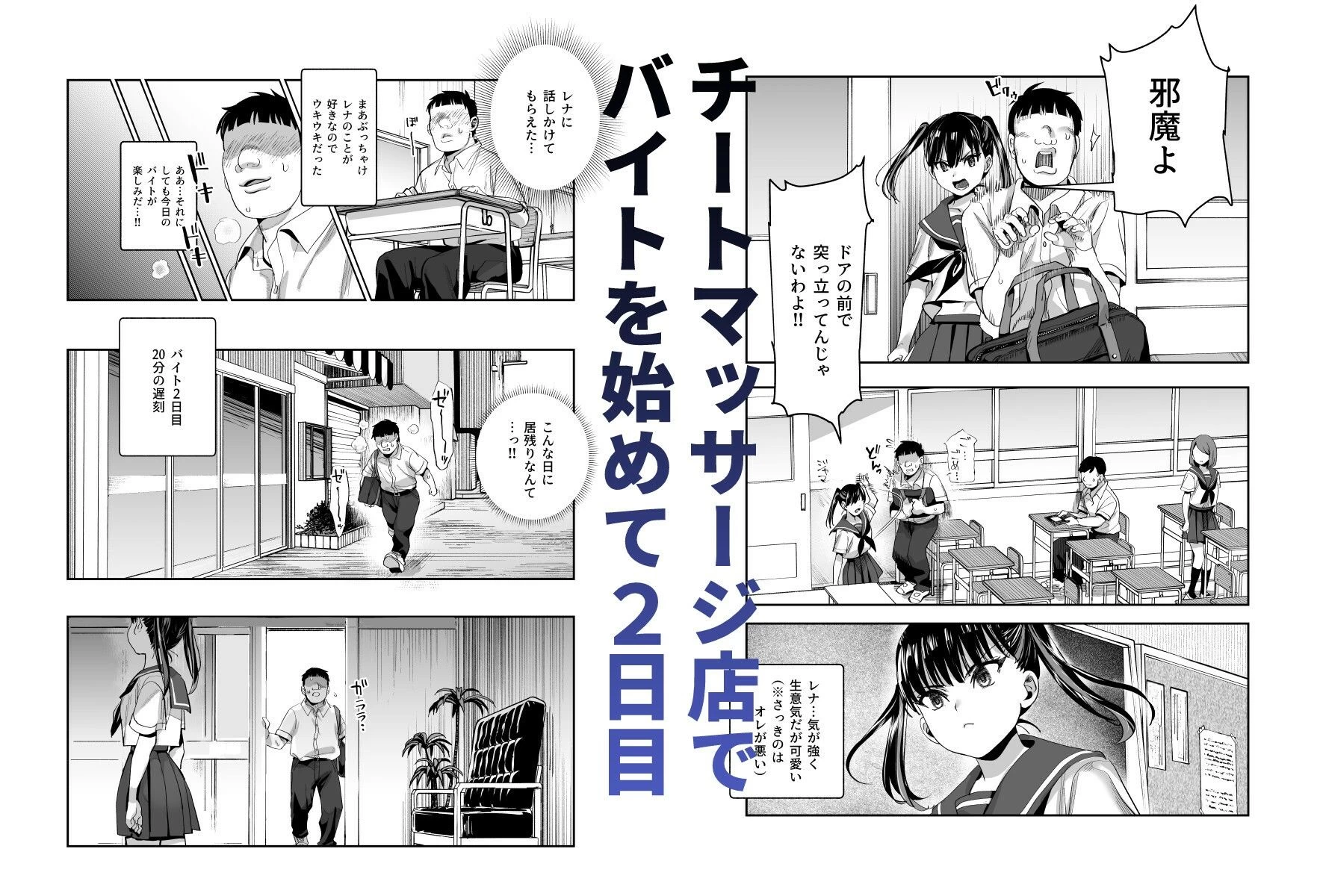 d_521003 | バイト先がチートマッサージ店だった件EX〜初出勤の日からド級美女を触りまくってイカせまくりました〜【にゅう工房】 - サンプル画像4