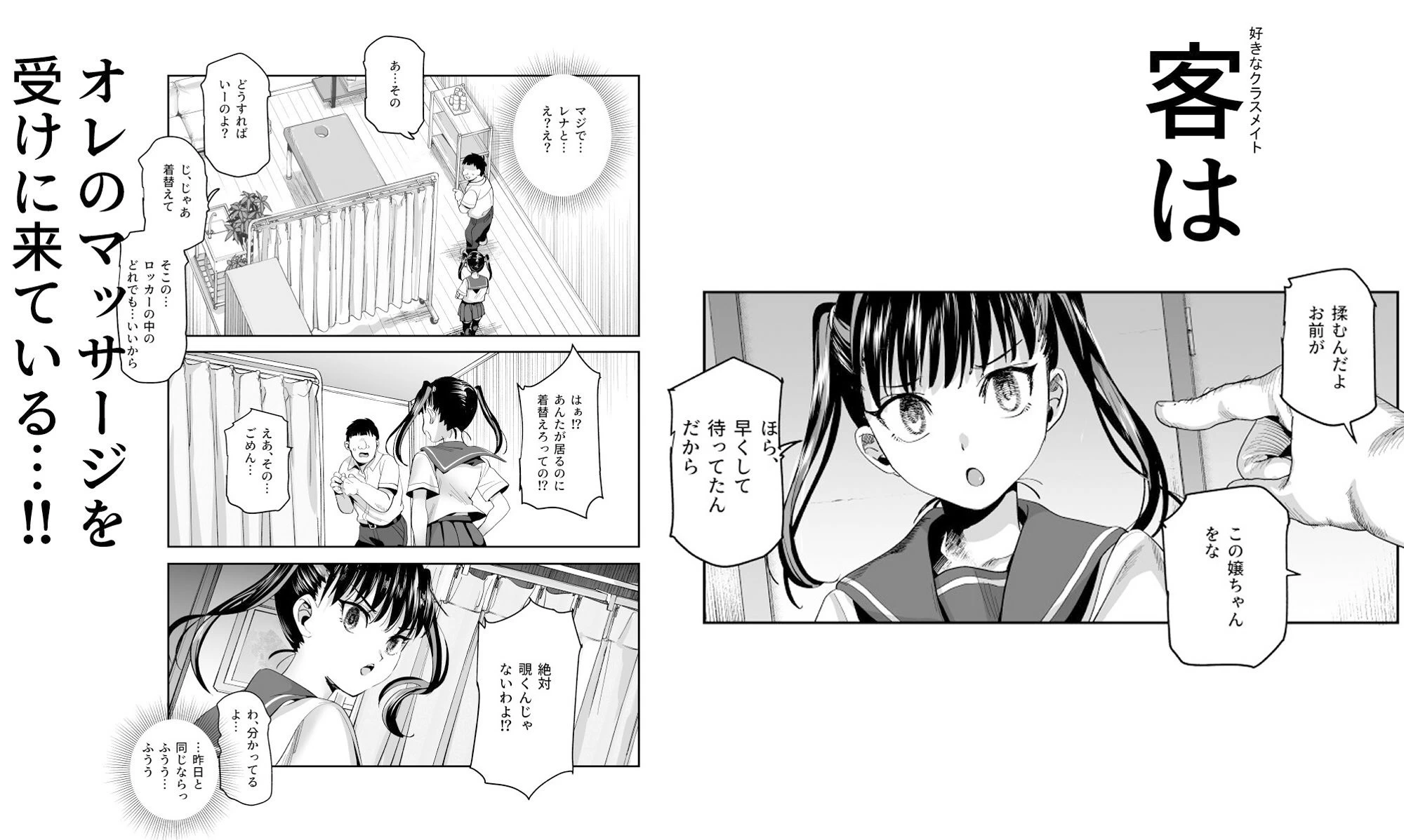 d_521003 | バイト先がチートマッサージ店だった件EX〜初出勤の日からド級美女を触りまくってイカせまくりました〜【にゅう工房】 - サンプル画像5