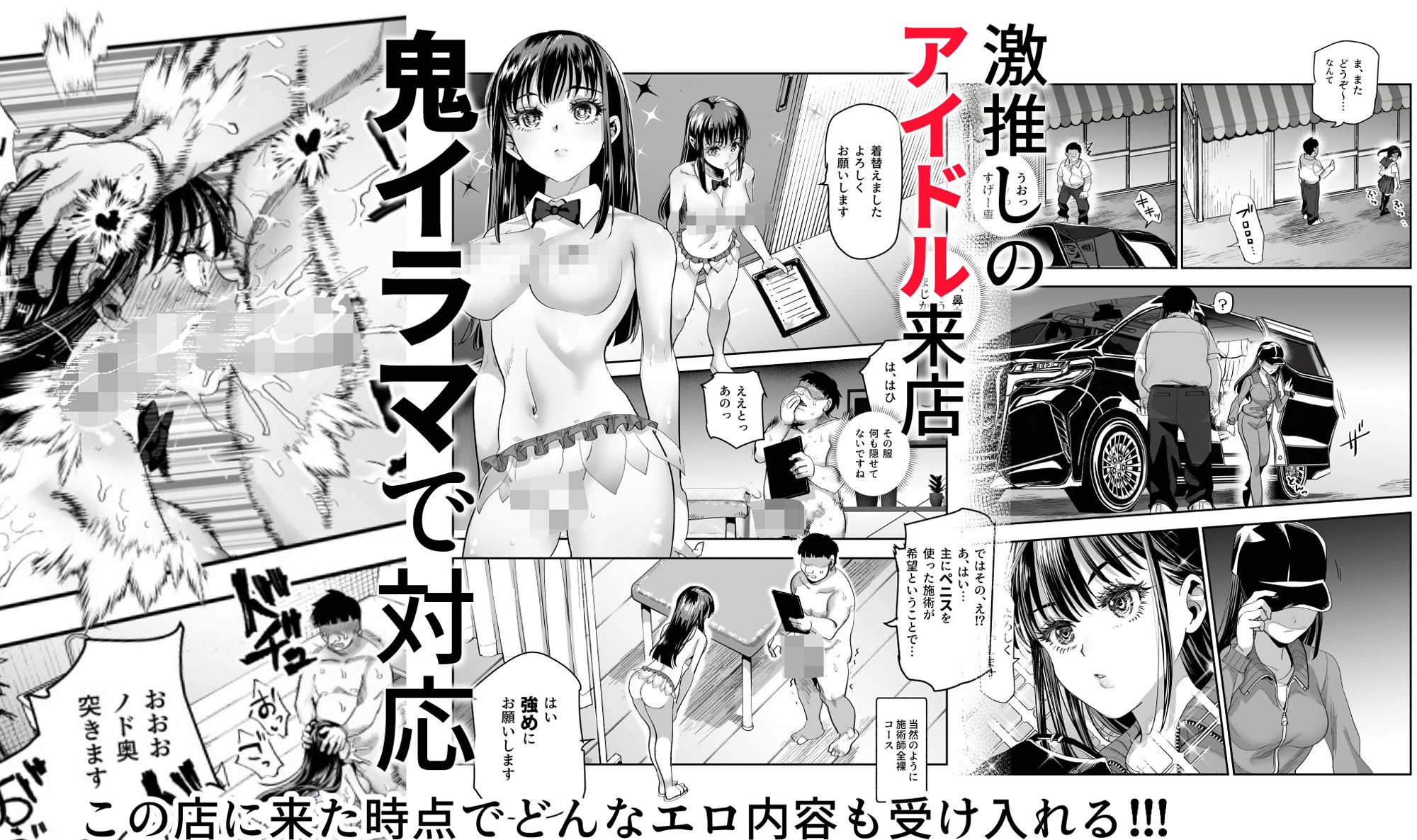 d_521003 | バイト先がチートマッサージ店だった件EX〜初出勤の日からド級美女を触りまくってイカせまくりました〜【にゅう工房】 - サンプル画像7
