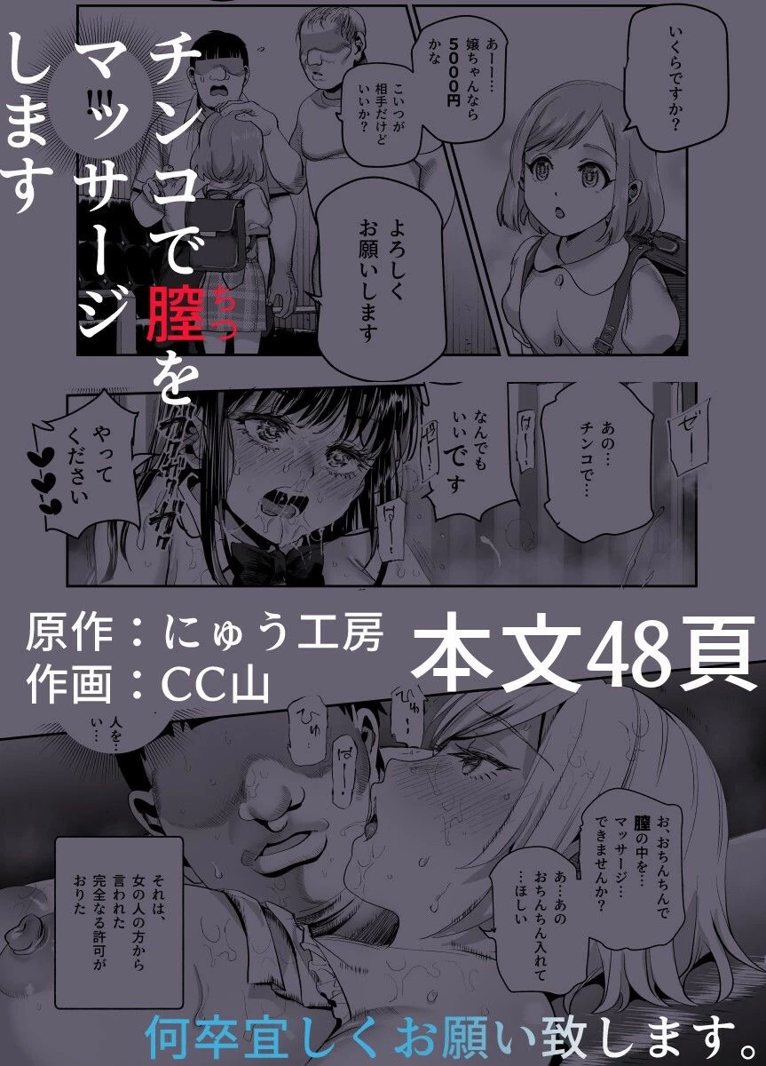 d_521003 | バイト先がチートマッサージ店だった件EX〜初出勤の日からド級美女を触りまくってイカせまくりました〜【にゅう工房】 - サンプル画像9