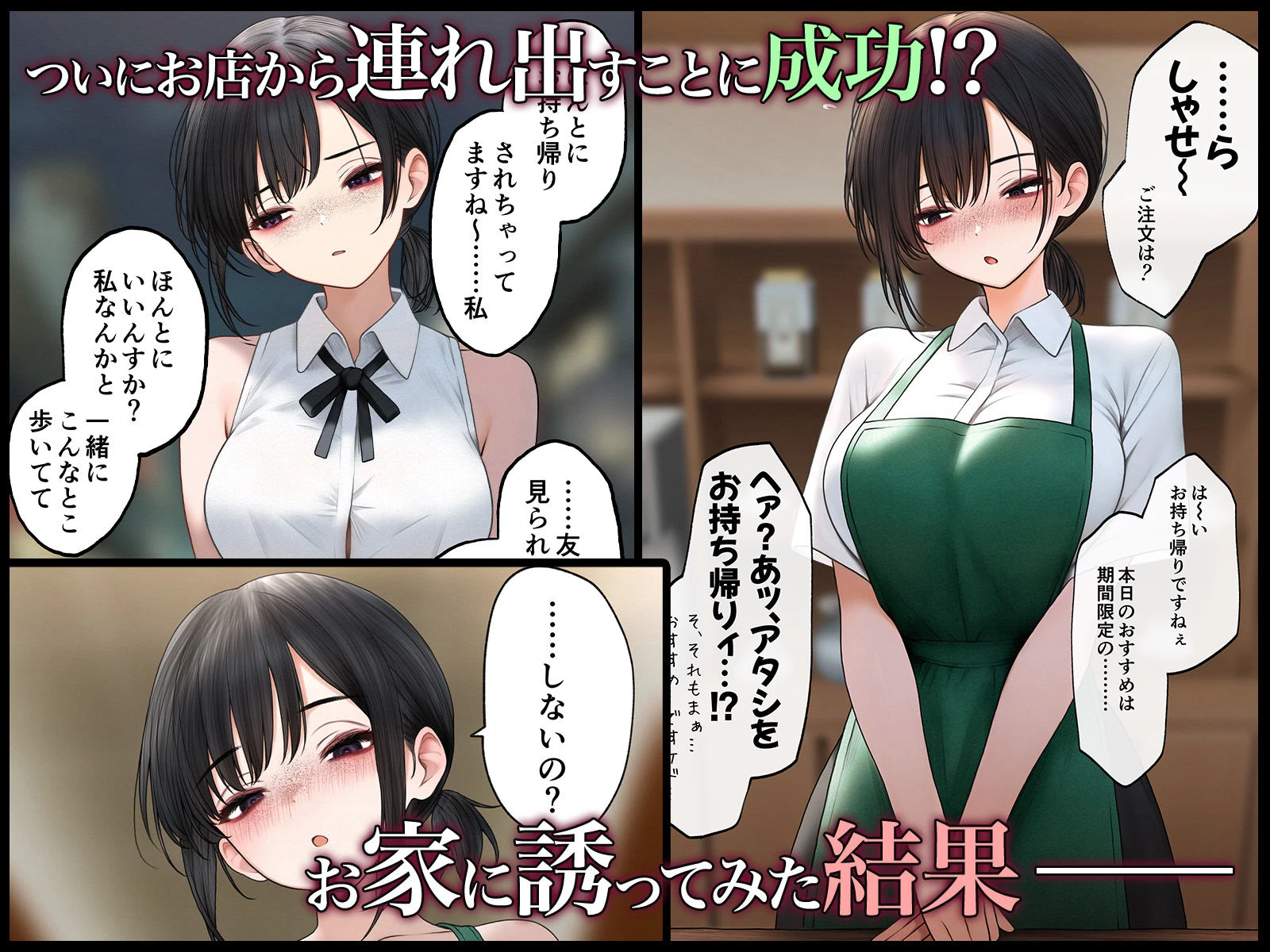 d_524126 | クール系店員さんシリーズ総集編【計40作品】【SigMart】 - サンプル画像4
