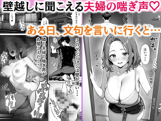 d_524176 | 隣の人妻がエロすぎて寝取りました 〜新妻 編〜【ぱにぱに】 - サンプル画像2