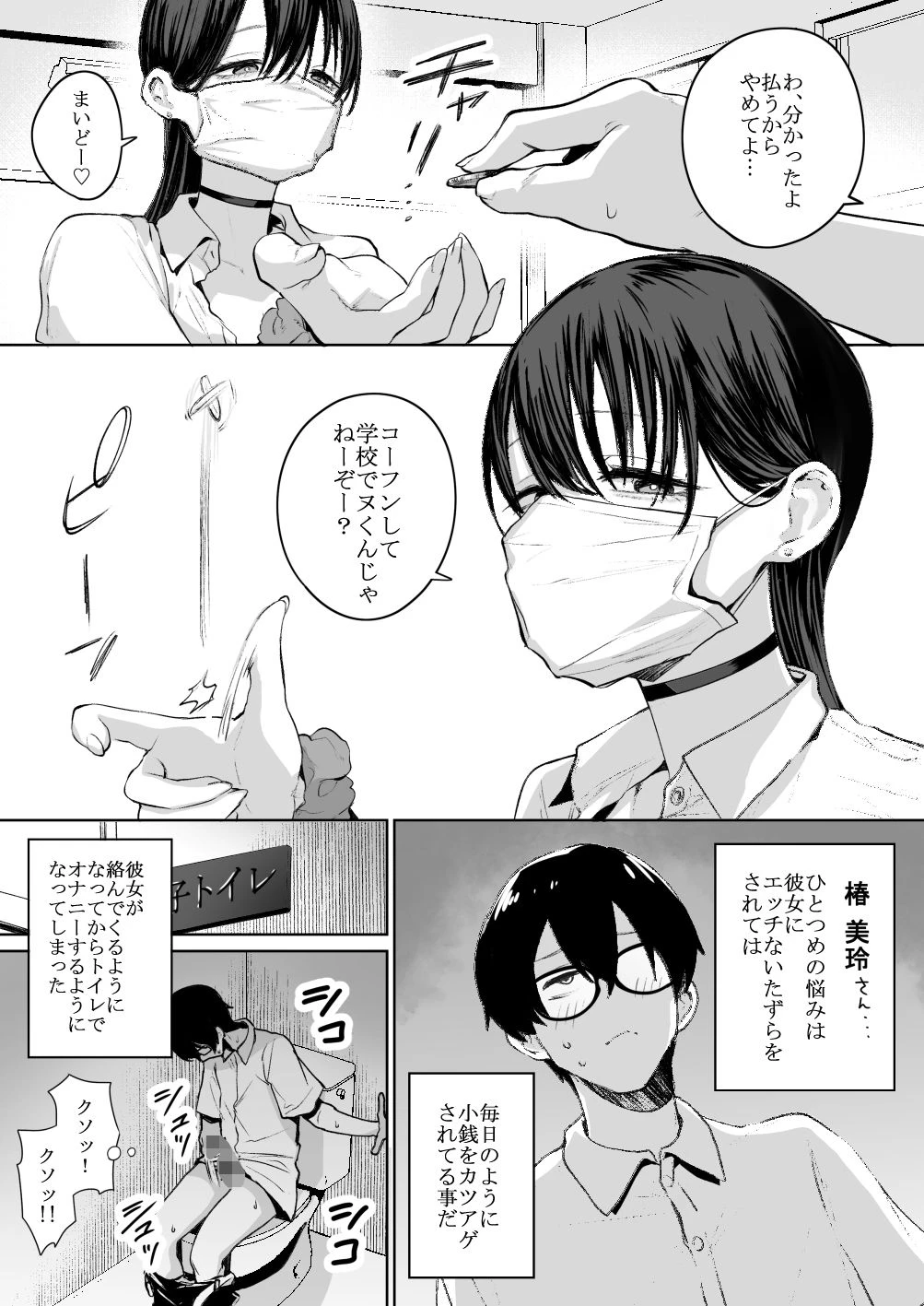d_524216 | オタクの僕にも中出しさせてくれる優しいヤリマンビッチギャル【はねっかえり】 - サンプル画像2