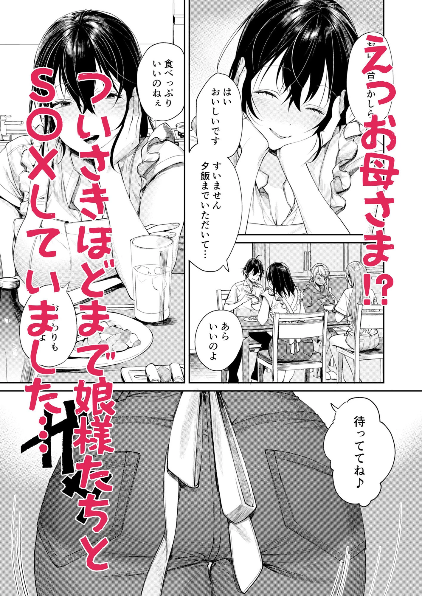 d_524598 | ギャルカノハーレムができた理由【焼肉帝国】 - サンプル画像3