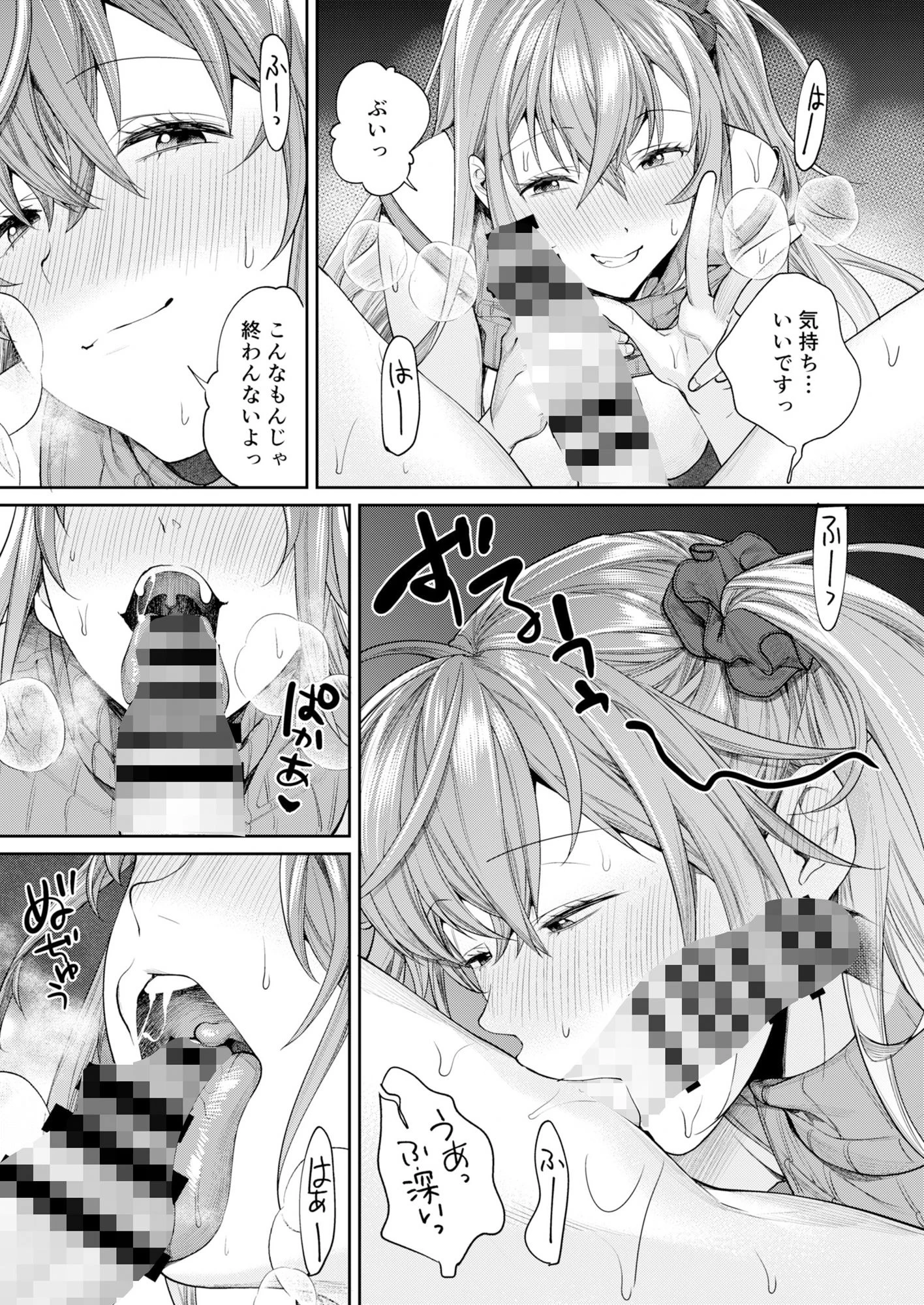 d_524598 | ギャルカノハーレムができた理由【焼肉帝国】 - サンプル画像7
