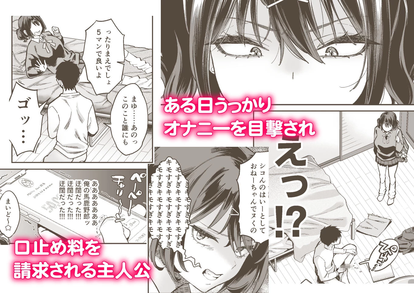 d_525253 | むかつく従妹のま〇こで童貞喪失する話。【ぐりちゃんとこのほん】 - サンプル画像2