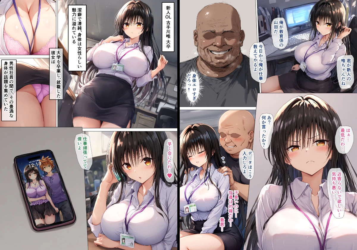d_526275 | 【総集編】 催●-NTR-洗脳-処女-童貞  一条零乃 漫画CG集2024年【零の旅人】 - サンプル画像1