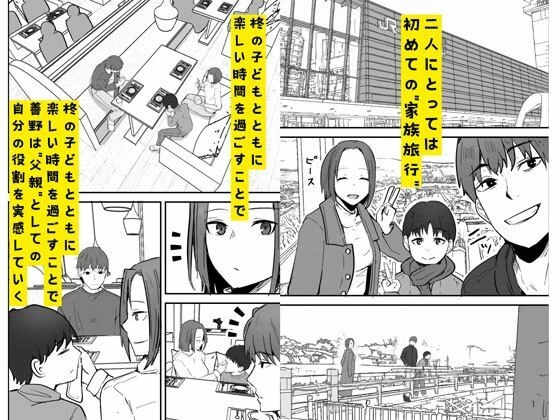 d_527738 | 勝ち気な母親を俺が雌にします2【鬼塚クリス】 - サンプル画像4