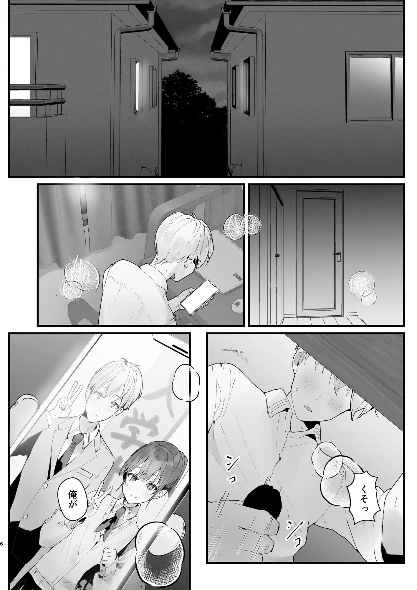 d_528092 | おりこうさん3〜幼馴染に忘れ物を届けるお話〜【フレンドゼロ】 - サンプル画像1