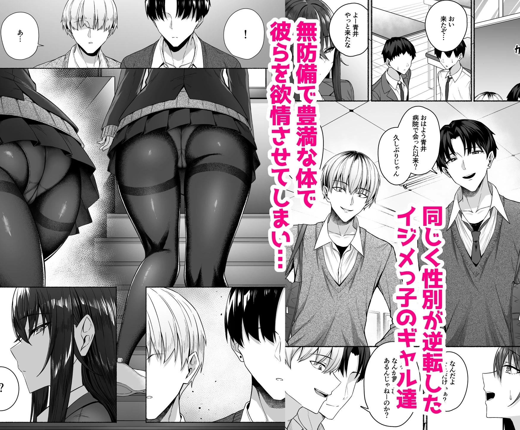 d_528361 | ギャルと僕が性別逆転 雌に目覚める僕【ポテトウスシオ】 - サンプル画像3