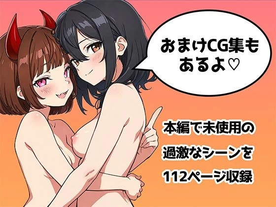 d_530773 | 突然淫魔に女体化した俺が妹とセックスする話【悪魔ほろほろ】 - サンプル画像5