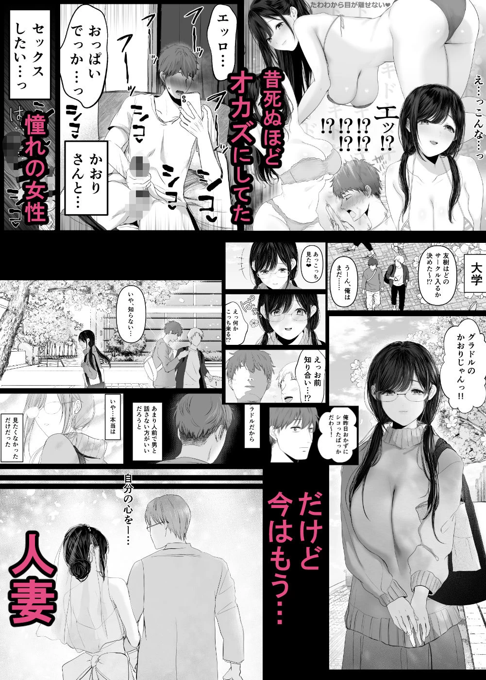 d_532259 | ずっと好きだった元グラドルの爆乳兄嫁と種付け交尾しまくる3日間。【とろとろ夢ばなな】 - サンプル画像2