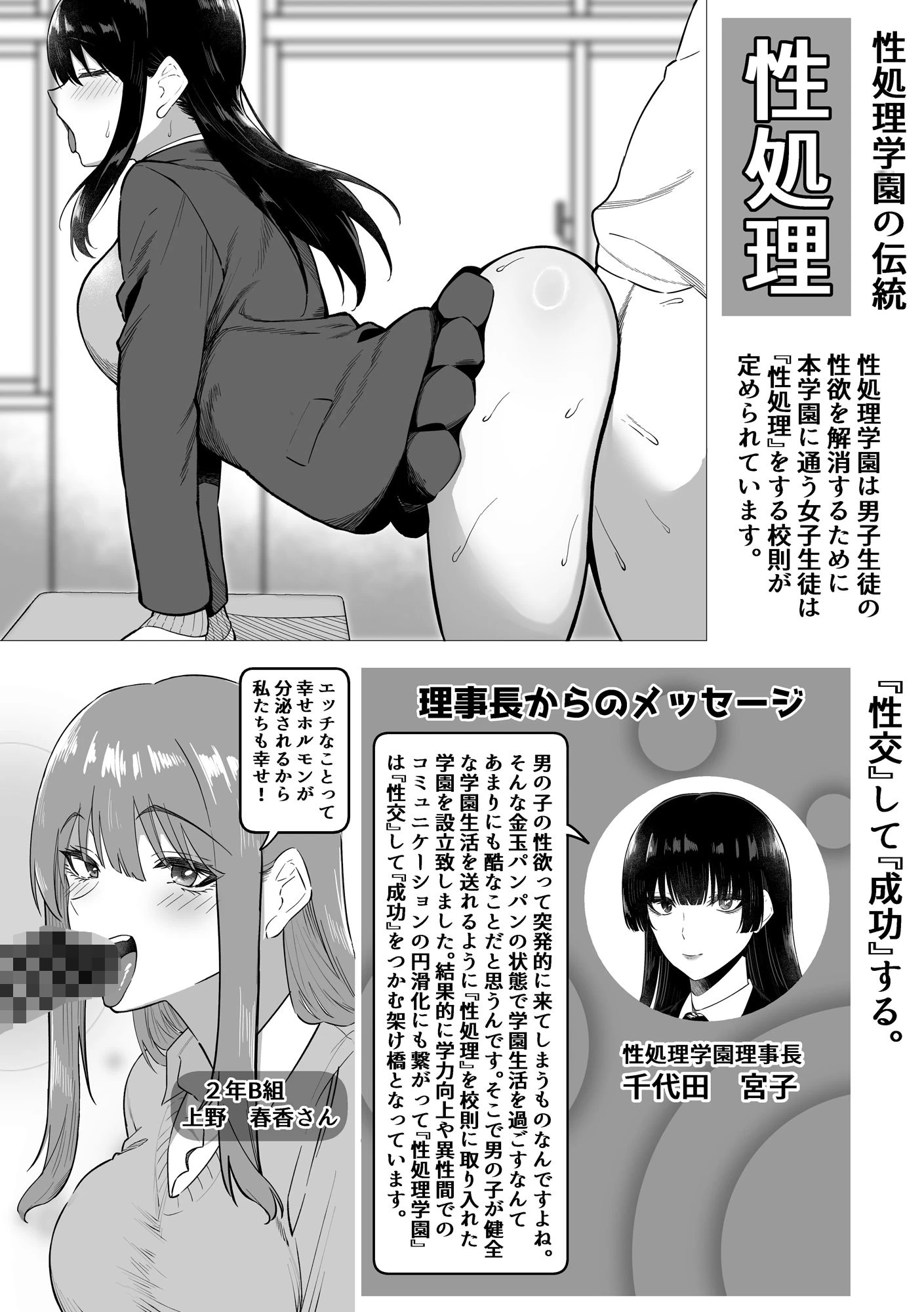 d_532576 | 性処理学園【三食ねるね】 - サンプル画像2