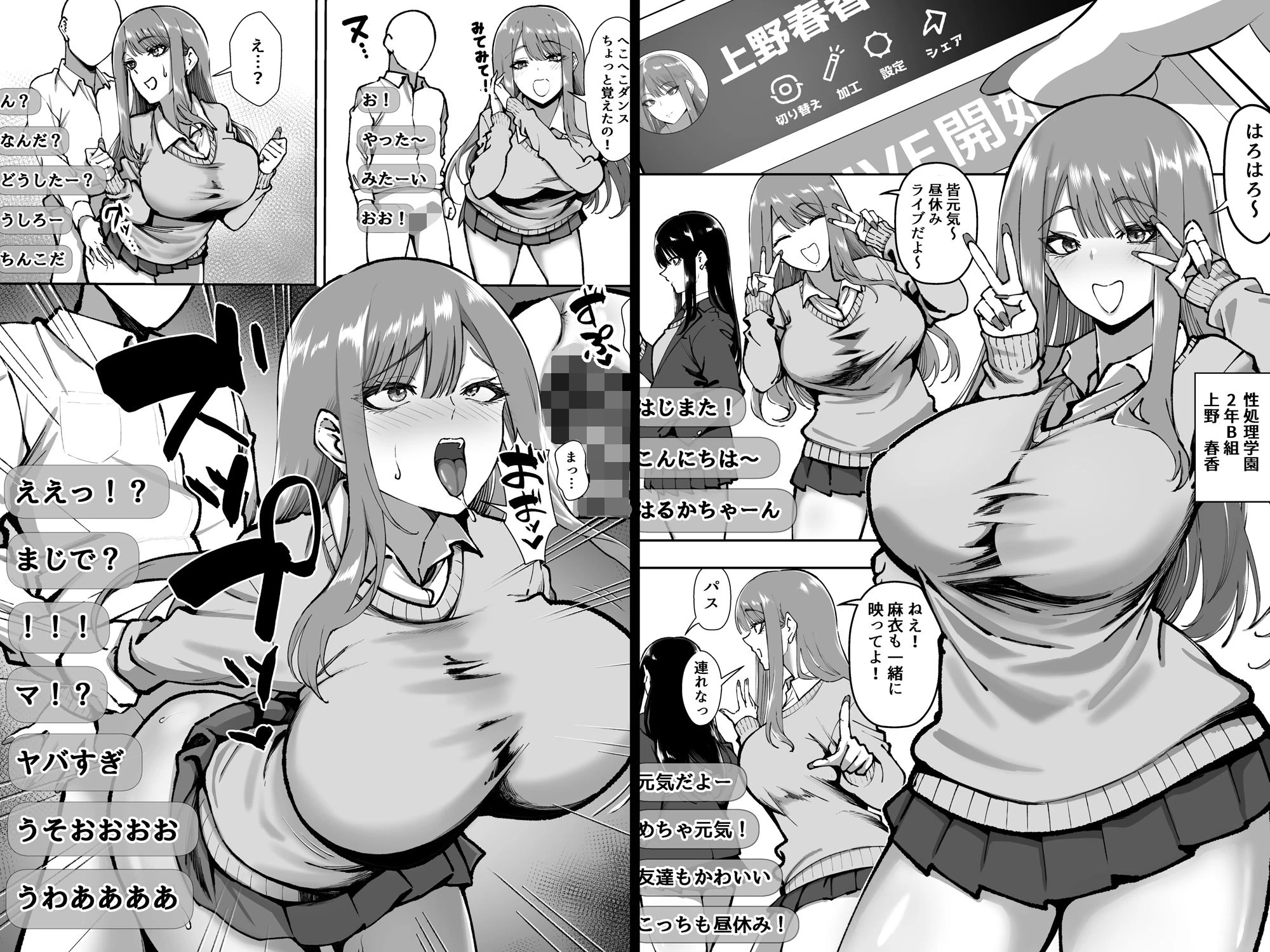 d_532576 | 性処理学園【三食ねるね】 - サンプル画像6