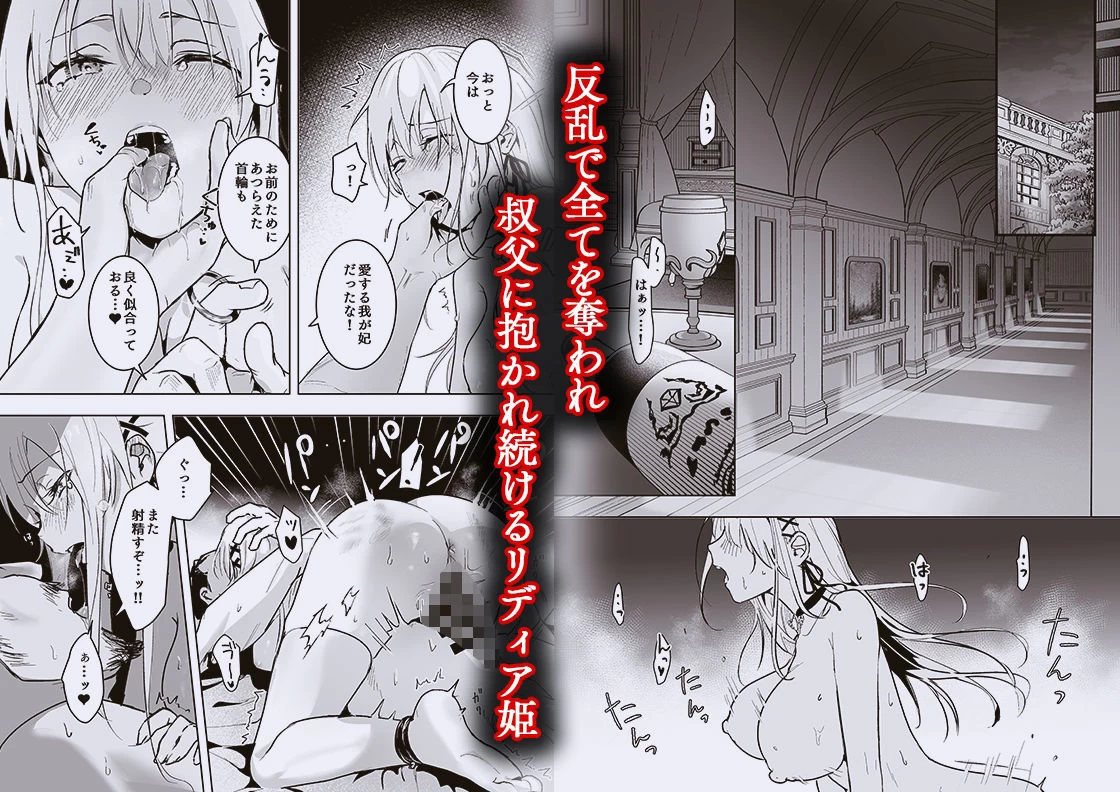 d_533195 | 王女陥落2【吉田Killy】 - サンプル画像1