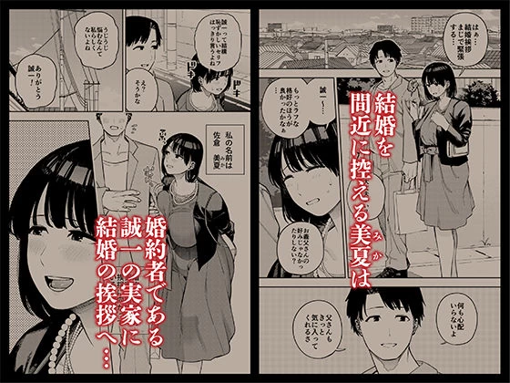 d_533255 | 義父に抱かれる妻 美夏編1【黄金紳士倶楽部】 - サンプル画像1