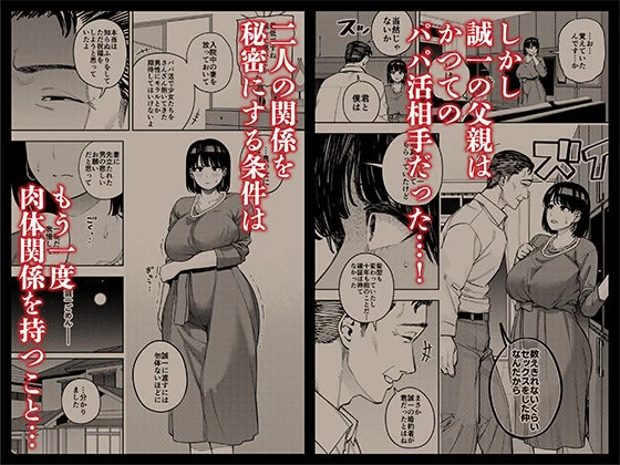 d_533255 | 義父に抱かれる妻 美夏編1【黄金紳士倶楽部】 - サンプル画像2