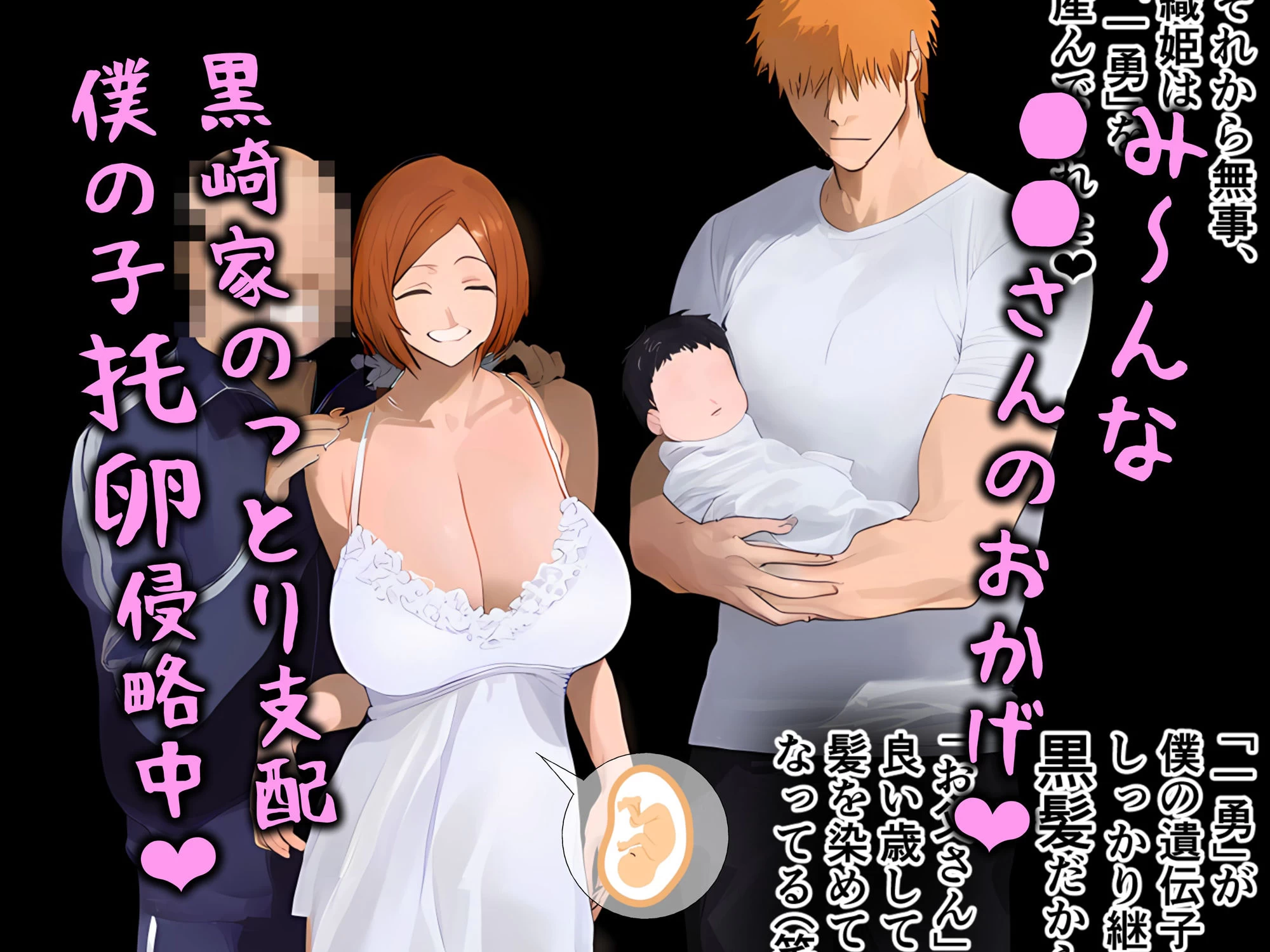 d_533281 | み〜んな●●さんのおかげ、黒崎家のっとり支配、僕の子托卵侵略中【パニックアメリカ】 - サンプル画像7