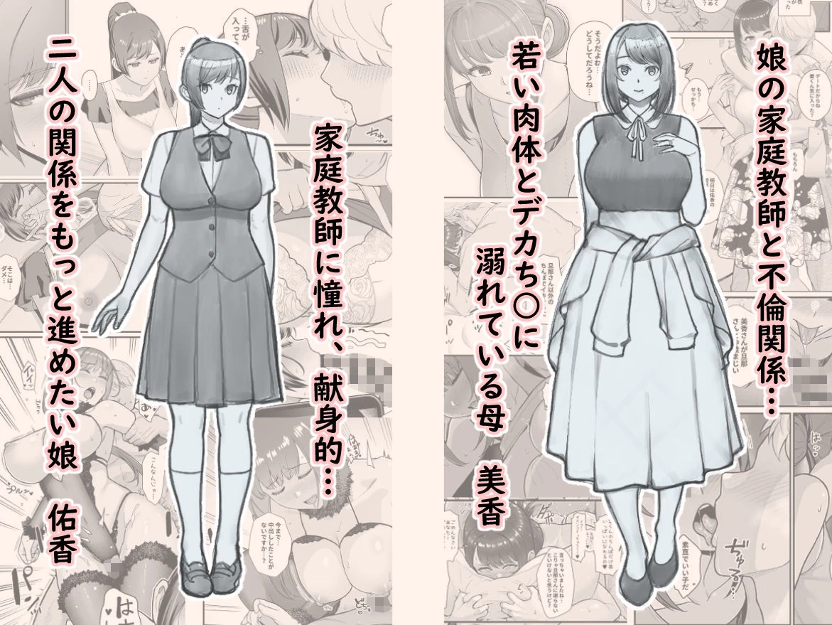 d_533576 | ラブホでデート壁越しに母娘とそれぞれ〇〇する本【前編】【華容道】 - サンプル画像2